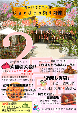 2周年