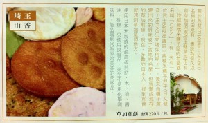 台湾記事切り抜き