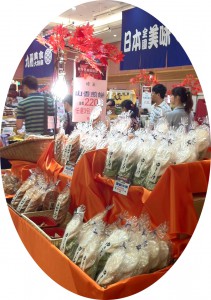 台湾売り場切抜き