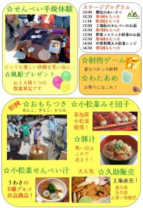 工場祭チラシ裏
