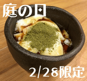 豆乳ゼリー