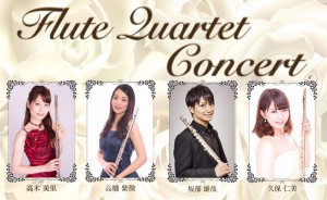 Flute quartet concert