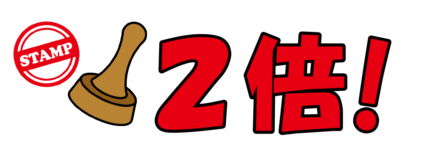 7/1～9 2021年夏のポイント2倍キャンペーン！ | 草加せんべいの山香煎餅本舗
